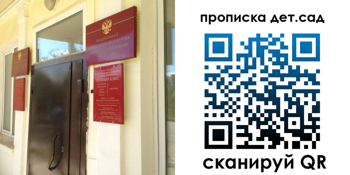 прописка гарантия в Рыбном