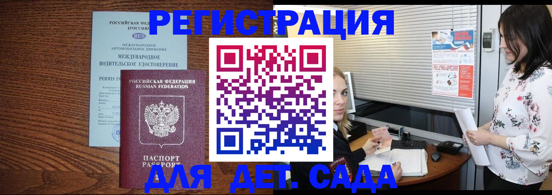 временная регистрация адрес в Рыбном